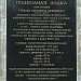 Монумент подводной лодки С. К. Джевецкого в городе Гатчина