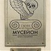 Центр эстетического воспитания детей и юношества «Мусейон» в городе Москва