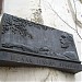 Мемориальная доска художнику Исааку Ильичу Левитану в городе Москва