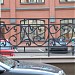 Художественная ограда в городе Москва