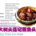 Big Tree Lin Kee (Chan Sow Lin Fish Head) Restaurant