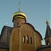 Храм святого апостола Андрея Первозванного в городе Федюково