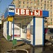 Автобусная остановка «1-й Рижский переулок» в городе Москва