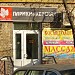 Парикмахерская «Времена года» (ru) in Moscow city