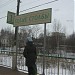 Железнодорожная станция Белые Столбы в городе Домодедово
