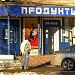 Круглосуточный продуктовый магазин в городе Москва