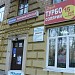 Эконом-парикмахерская ООО «Олимп» в городе Москва
