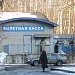 Билетные кассы в городе Москва