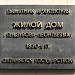 Бывшая усадьба Платона Зубова-младшего в городе Москва