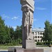 Памятник И. Бабушкину