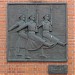 Ограда технических сооружений Кремля в городе Москва