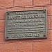 Бизнес-центр «Голутвинский двор» («Новый двор») в городе Москва