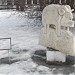Скульптура «Перевоплощение» в городе Москва