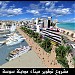 Port commerciale de Sousse dans la ville de Sousse
