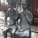 Скульптура «Альберт Эйнштейн и Нильс Бор»
