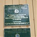 Отель и кафе «Десятка» в городе Чернобыль