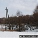Сохранившаяся деревянная опора воздушной ЛЭП села Медведково