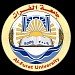 جامعة الفرات في ميدنة دير الزور  