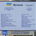 Як-40 UR-87685 в городе Киев