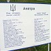 Анатра-Анасаль в городе Киев