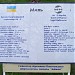 Ми-2 в городе Киев
