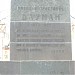 Памятник революционеру Николаю Эрнестовичу Бауману в городе Москва
