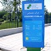 Companie Generale des Parkings dans la ville de Rabat