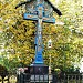 Крест-памятник, стоявший в 1908-1918 годах на месте убийства в Кремле Великого князя Сергея Александровича в городе Москва