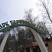 Парк культуры и отдыха «Берёзовая роща» в городе Дмитров