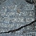 Мемориальная доска из Муринской школы в городе Мурино