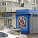Недействующий павильон выпечки в городе Москва