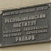 ул. Короленко, 2 корпус 8 в городе Москва