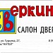 Салон дверей «Дверкино» в городе Раменское
