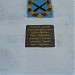 Памятник воинам 365 зенитной батареи в городе Севастополь