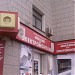 Магазин «Электромонтаж» в городе Москва