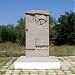 Пам'ятник загиблим землякам в місті Севастополь