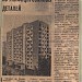 Измайловская пл., 4 корпус 1 в городе Москва