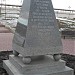 Памятный камень Ростокинскому акведуку в городе Москва