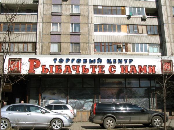 Шлюхи М Марксистская