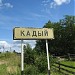Kadyy