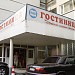 Гостиница «Академическая» в городе Москва