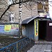 Дом быта в городе Москва