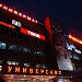 Торговый комплекс «Рассвет» в городе Череповец