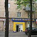 Магазин «Новый книжный» в городе Москва