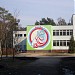 Школа № 13 в городе Жуковский