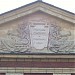 Школа-интернат в городе Жуковский