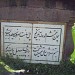Jaora Bridge in Jaora city