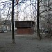 Вентиляционный киоск № 633 служебной соединительной ветви метрополитена в городе Москва