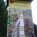 Поворот на водопад Гук (ru) в місті Татарів