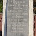 Площадь имени Н. Ф. Погодина в городе Геленджик
